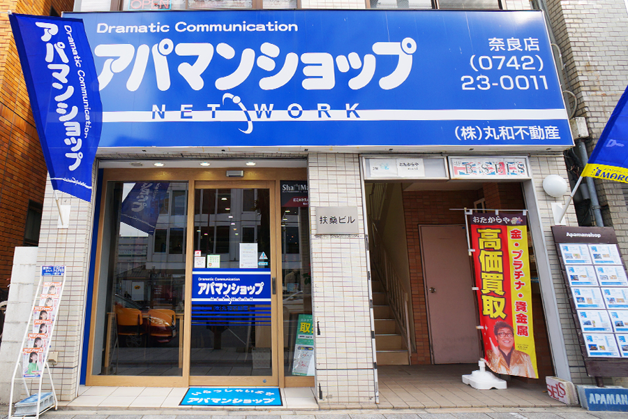 アパマンショップ奈良店