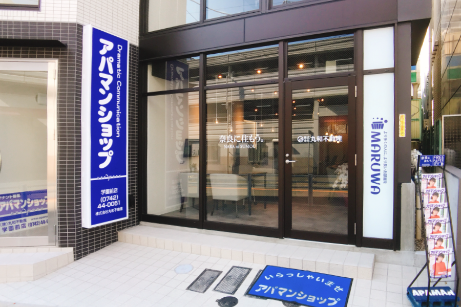 アパマンショップ学園前店