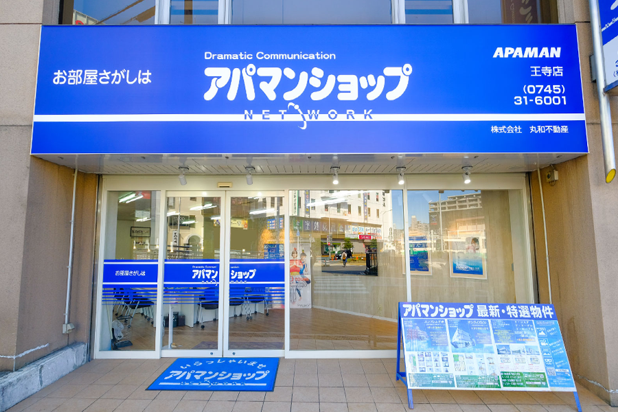 アパマンショップ王寺店