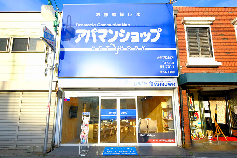 アパマンショップ大和郡山店